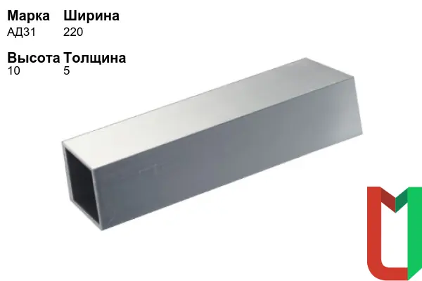 Алюминиевый профиль квадратный 220х10х5 мм АД31