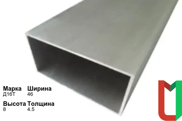 Алюминиевый профиль прямоугольный 46х8х4,5 мм Д16Т анодированный