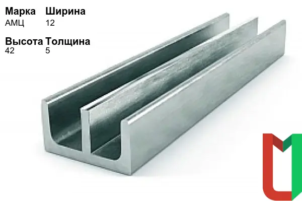 Алюминиевый профиль Ш-образный 12х42х5 мм АМЦ