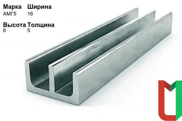 Алюминиевый профиль Ш-образный 16х6х5 мм АМГ5 оцинкованный